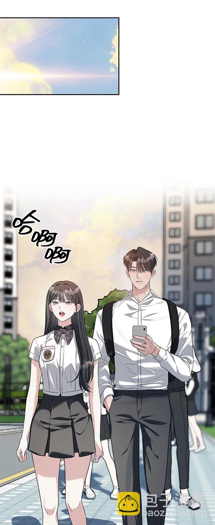 潛入！財閥學校 - 第43話(2/2) - 2