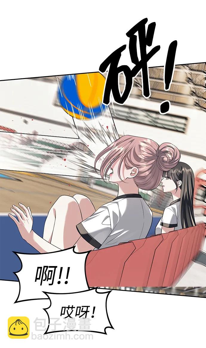 潛入！財閥學校 - 第45話(1/2) - 1