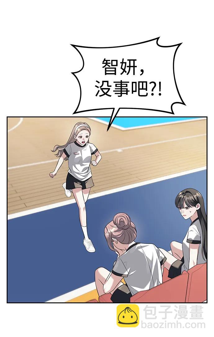 潛入！財閥學校 - 第45話(1/2) - 2