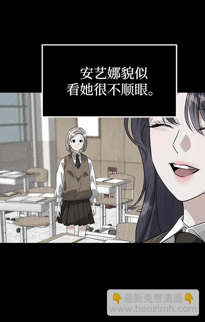 潛入！財閥學校 - 第45話(1/2) - 4