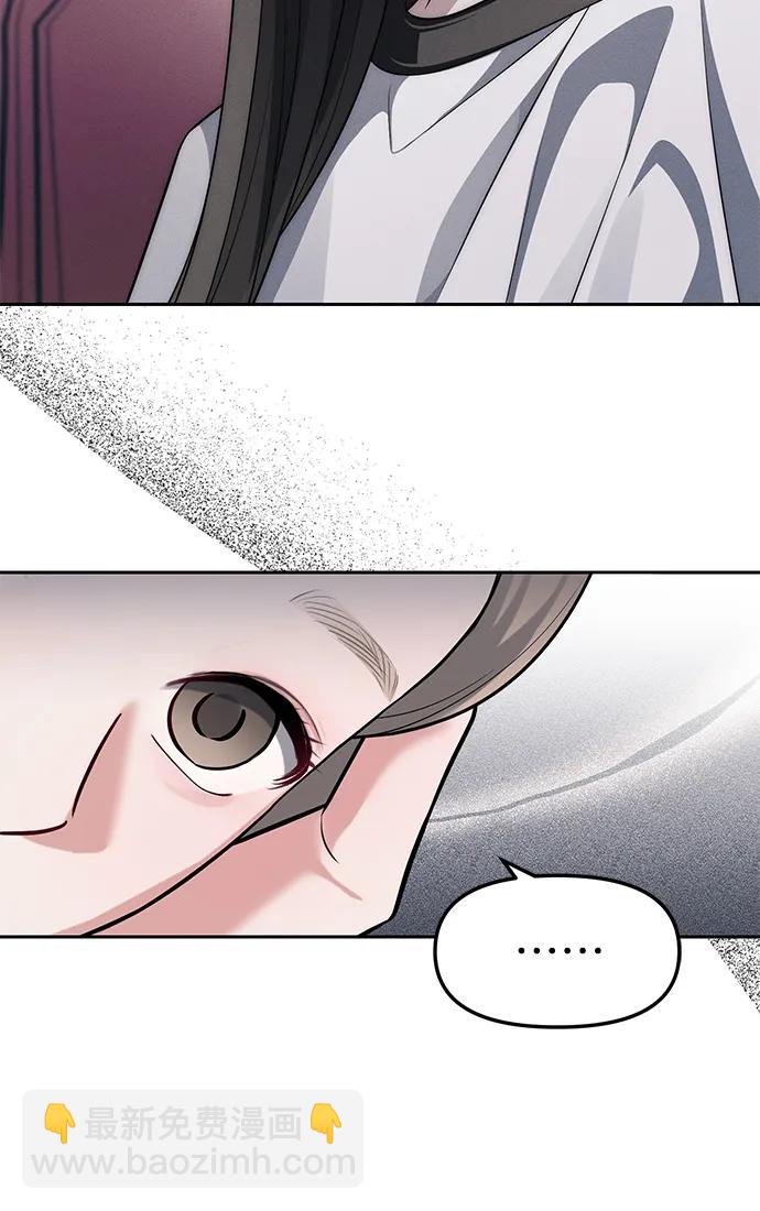 潛入！財閥學校 - 第45話(1/2) - 1