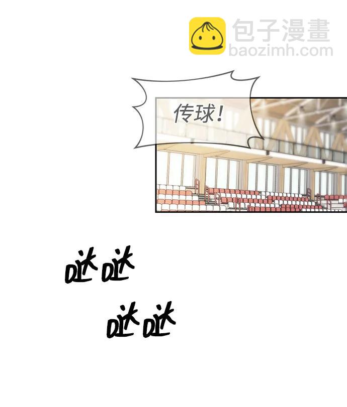 潛入！財閥學校 - 第45話(2/2) - 2