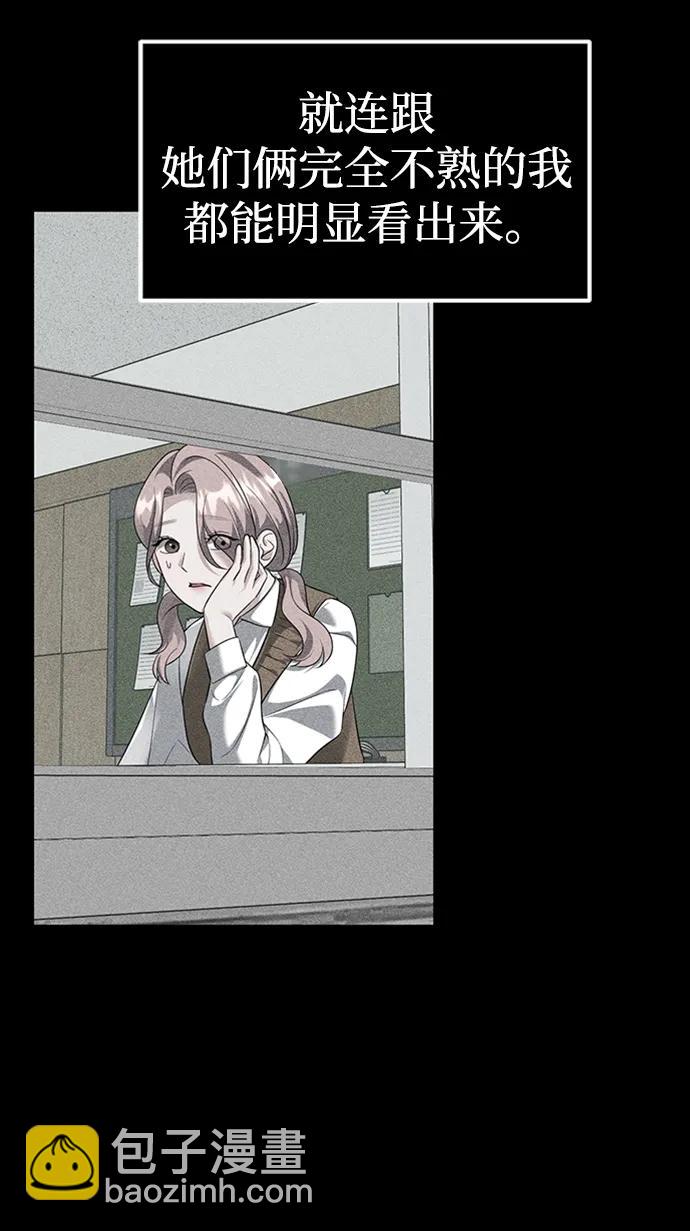 潛入！財閥學校 - 第45話(1/2) - 6