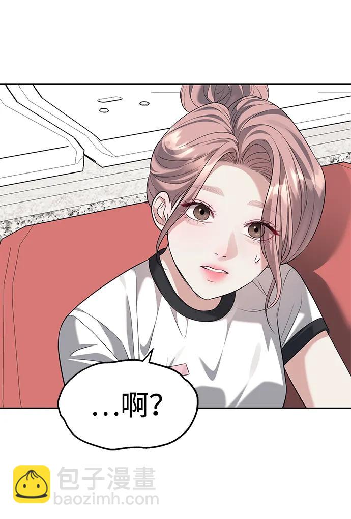 潛入！財閥學校 - 第45話(2/2) - 4