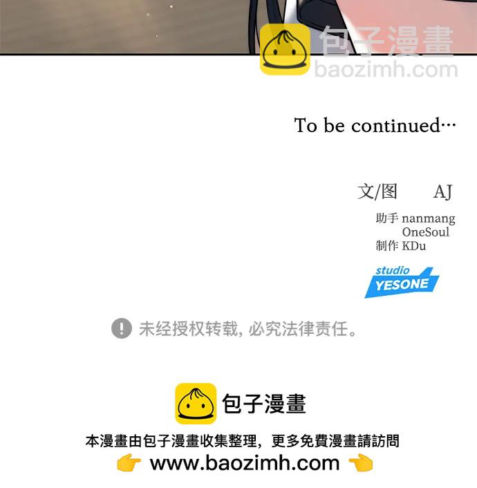 潛入！財閥學校 - 第45話(2/2) - 3