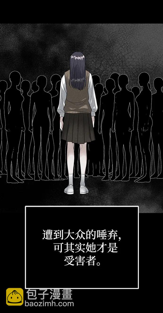 潛入！財閥學校 - 第45話(1/2) - 8