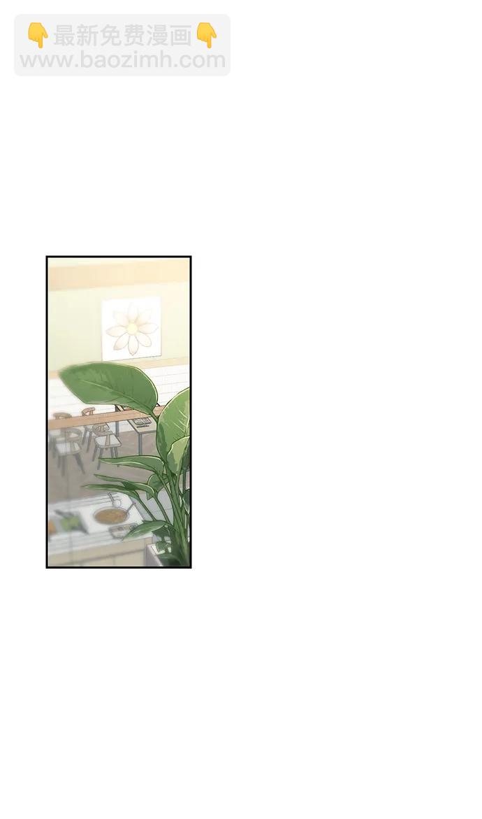 潛入！財閥學校 - 第47話(1/2) - 2