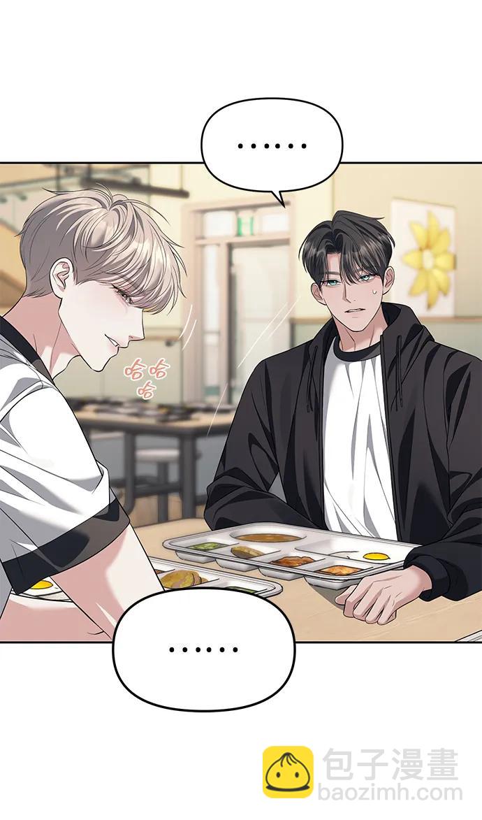 潛入！財閥學校 - 第47話(1/2) - 1