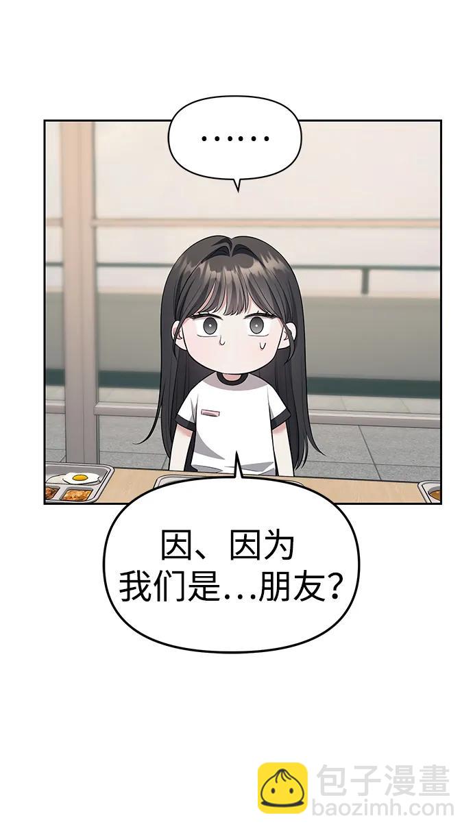 潛入！財閥學校 - 第47話(1/2) - 2