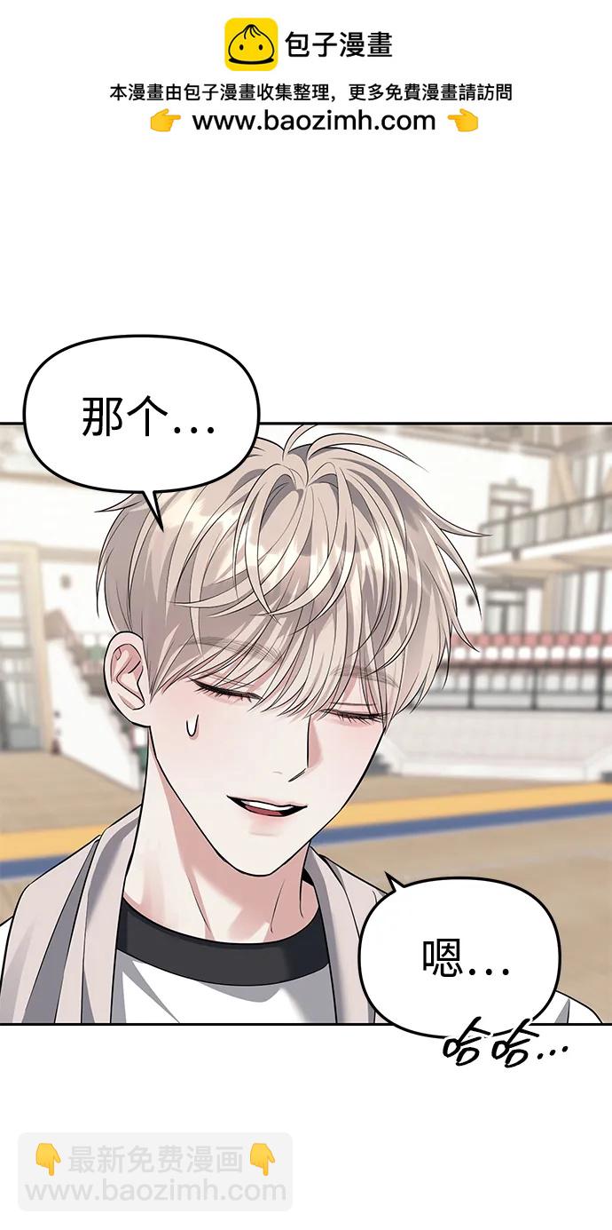 潛入！財閥學校 - 第47話(1/2) - 2