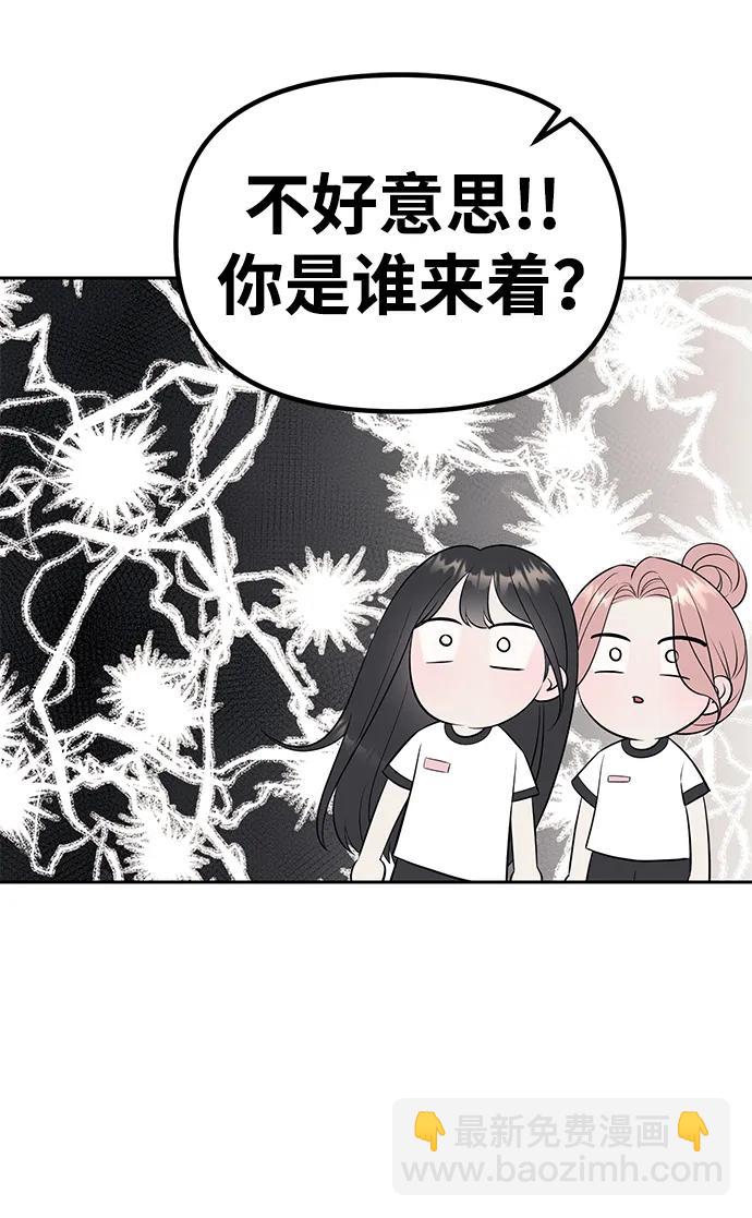 潛入！財閥學校 - 第47話(1/2) - 3