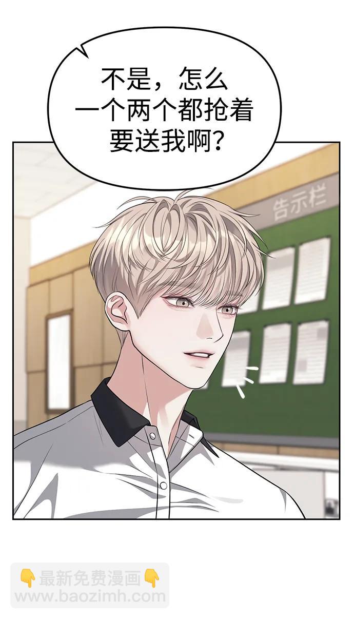 潛入！財閥學校 - 第47話(1/2) - 7