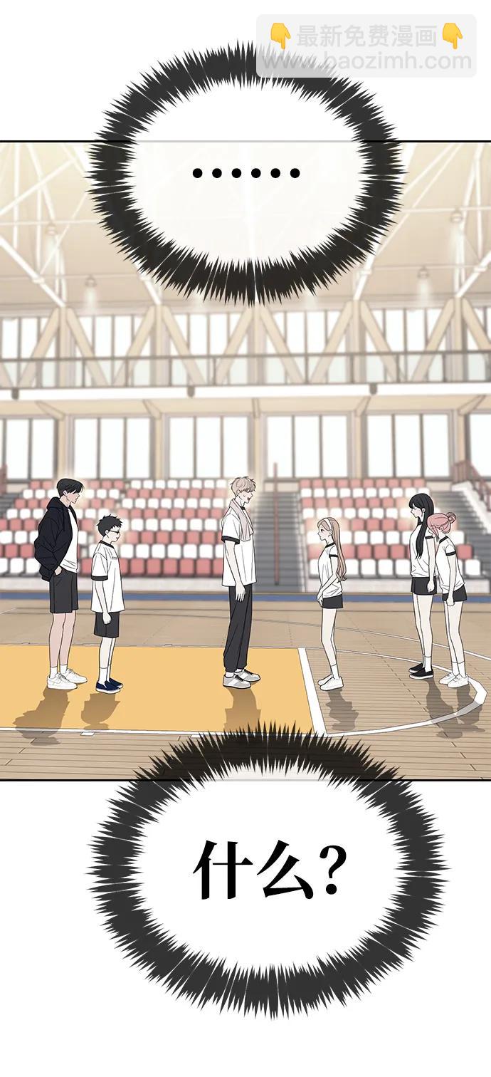 潛入！財閥學校 - 第47話(1/2) - 4