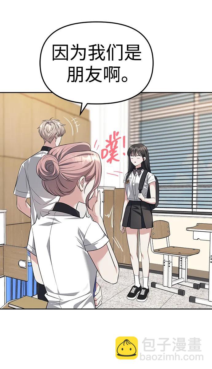 潛入！財閥學校 - 第47話(1/2) - 8