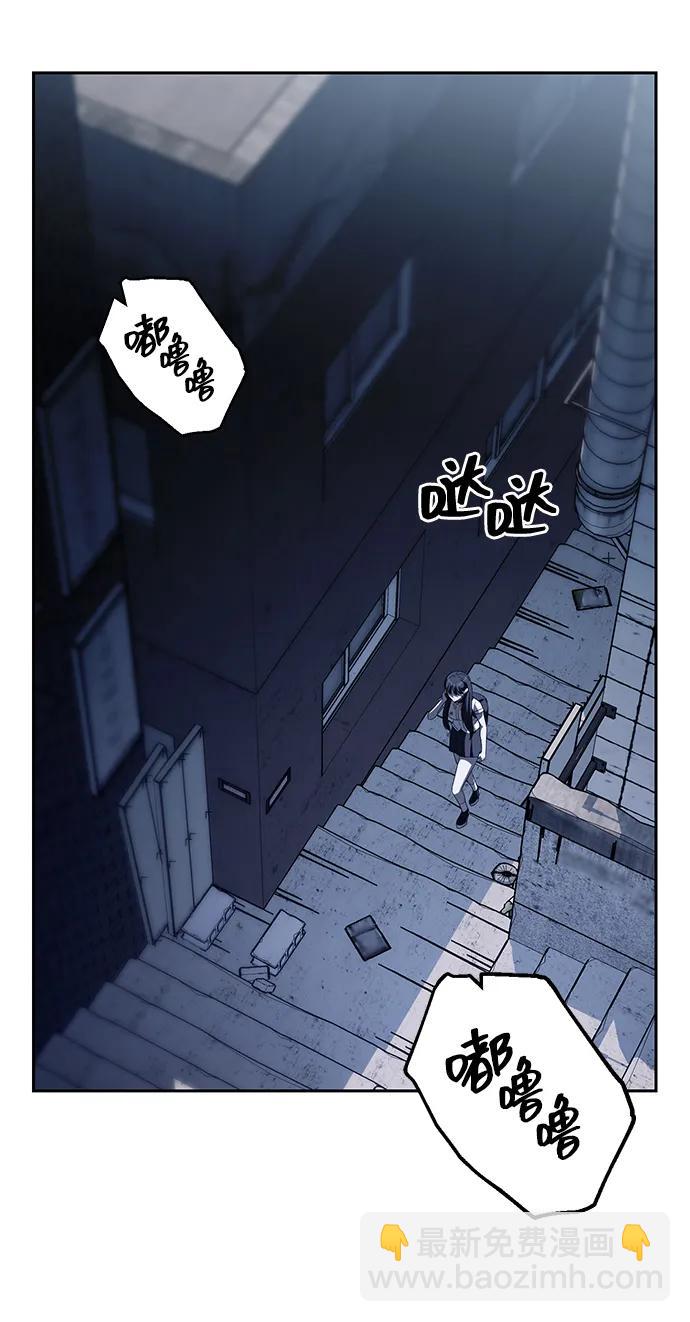 潛入！財閥學校 - 第47話(2/2) - 2