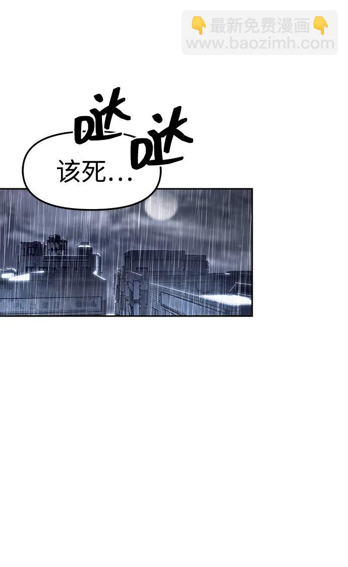 潛入！財閥學校 - 第47話(2/2) - 3