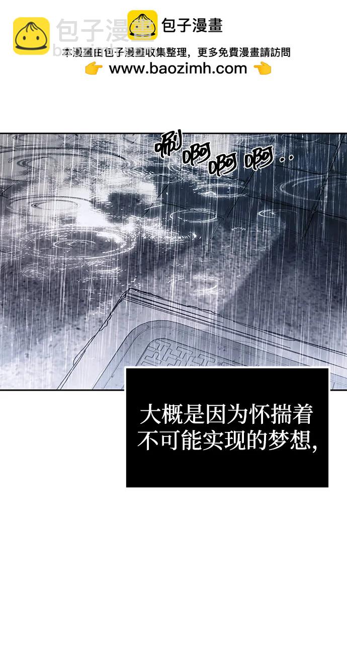 潛入！財閥學校 - 第47話(2/2) - 4