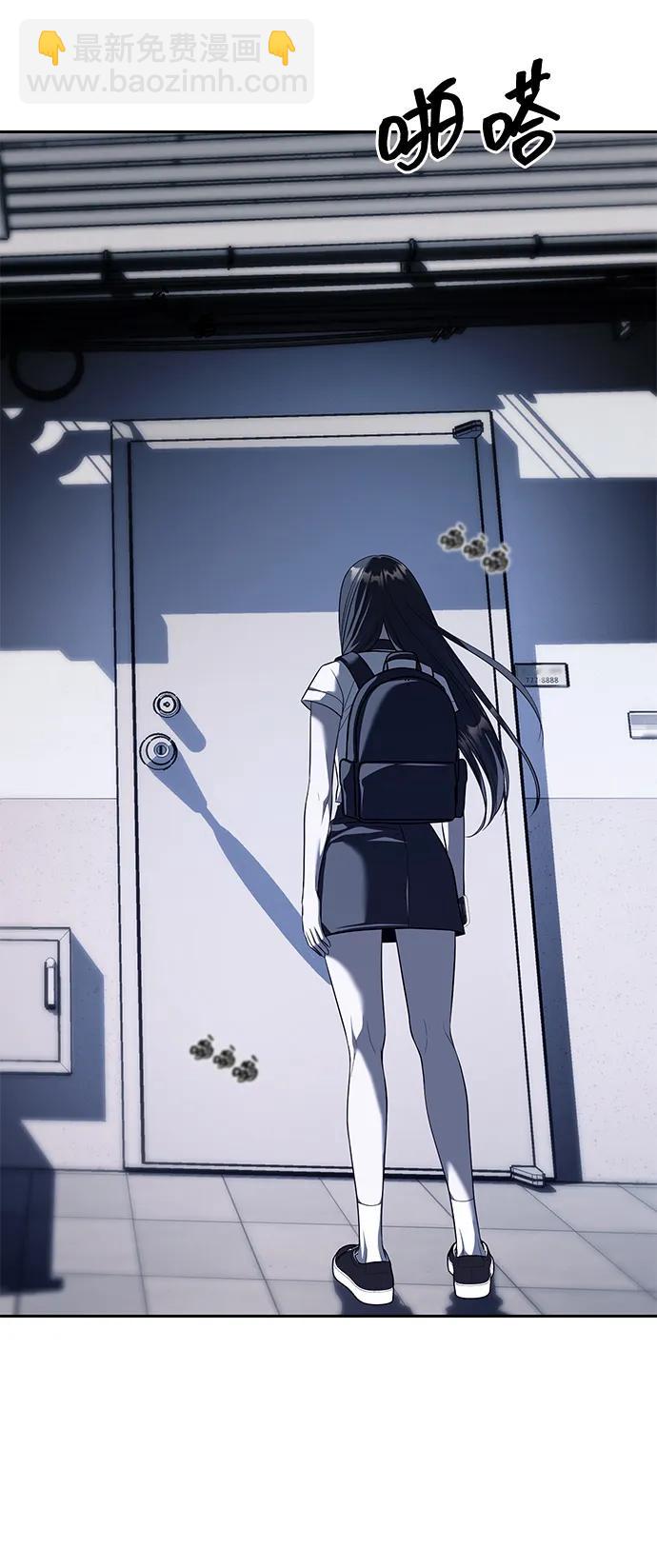 潛入！財閥學校 - 第47話(2/2) - 4