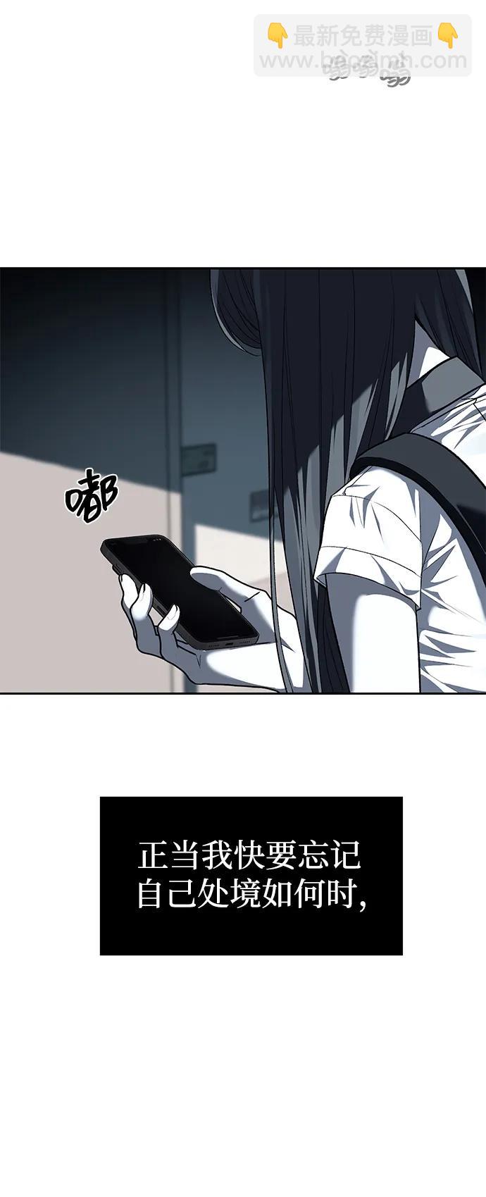 潛入！財閥學校 - 第47話(2/2) - 5