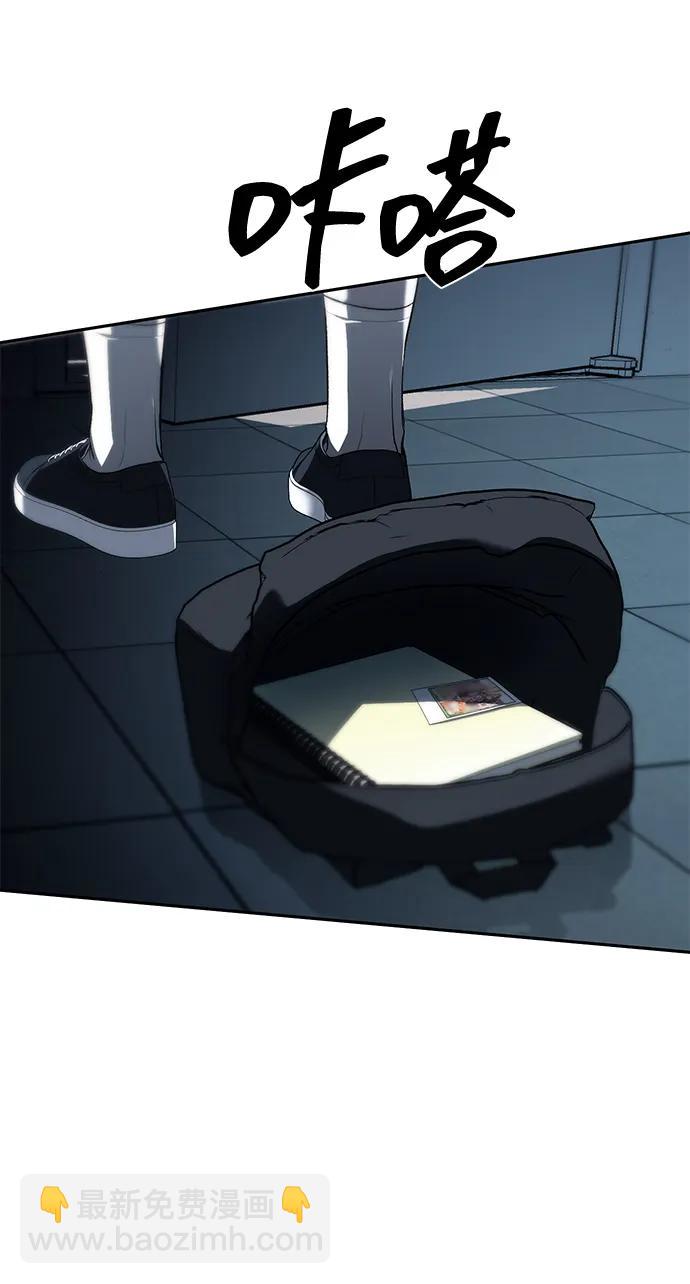 潛入！財閥學校 - 第47話(2/2) - 3