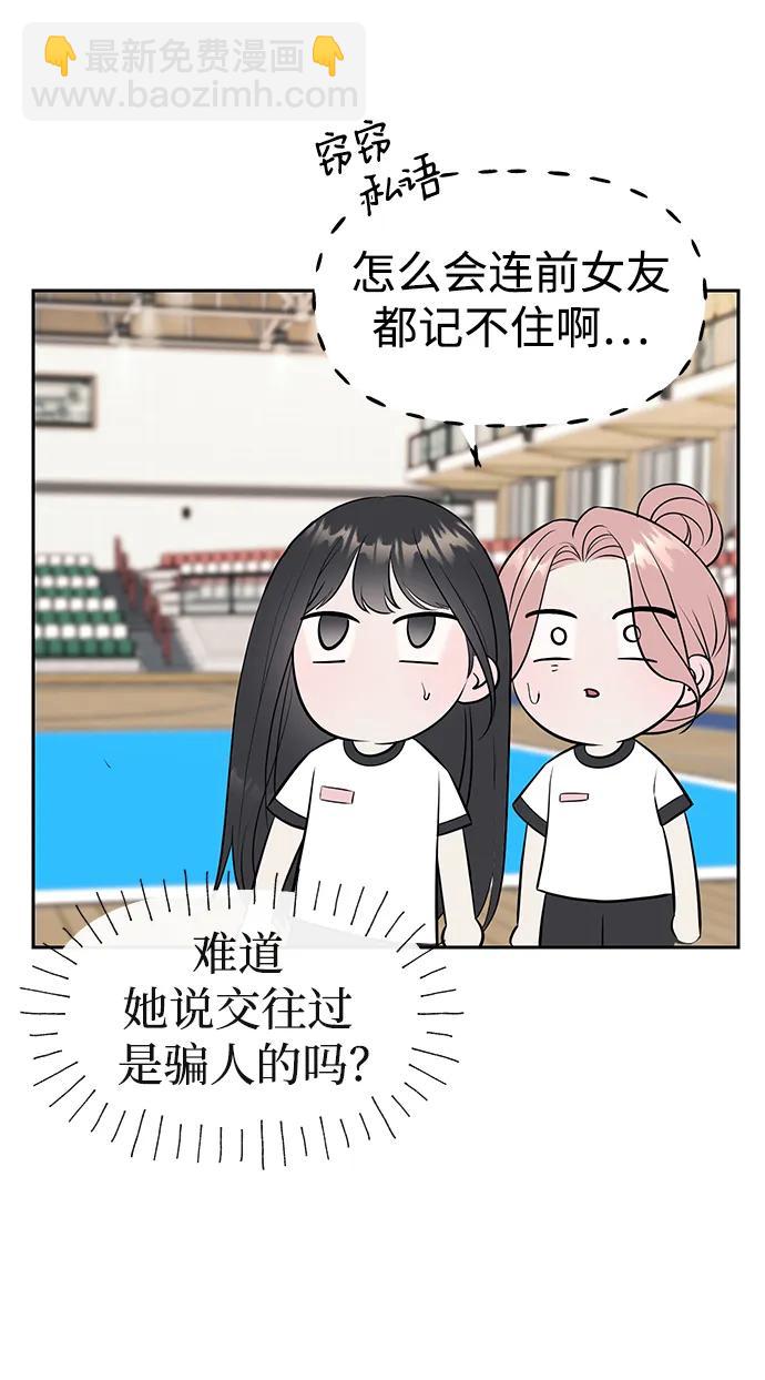 潛入！財閥學校 - 第47話(1/2) - 7