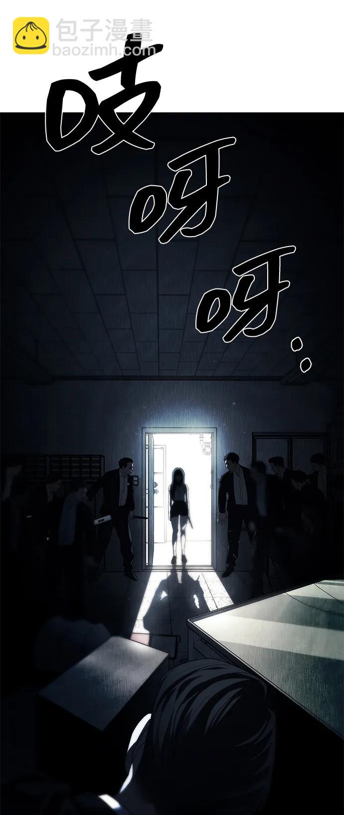 潛入！財閥學校 - 第47話(2/2) - 4