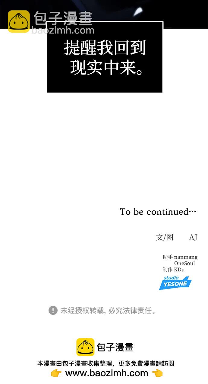 潛入！財閥學校 - 第47話(2/2) - 5