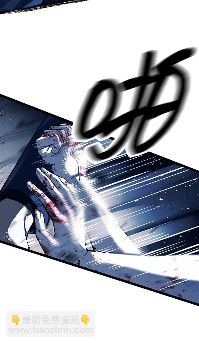 潛入！財閥學校 - 第49話(1/2) - 2