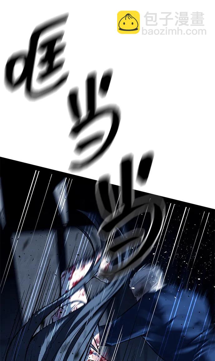 潛入！財閥學校 - 第49話(1/2) - 3