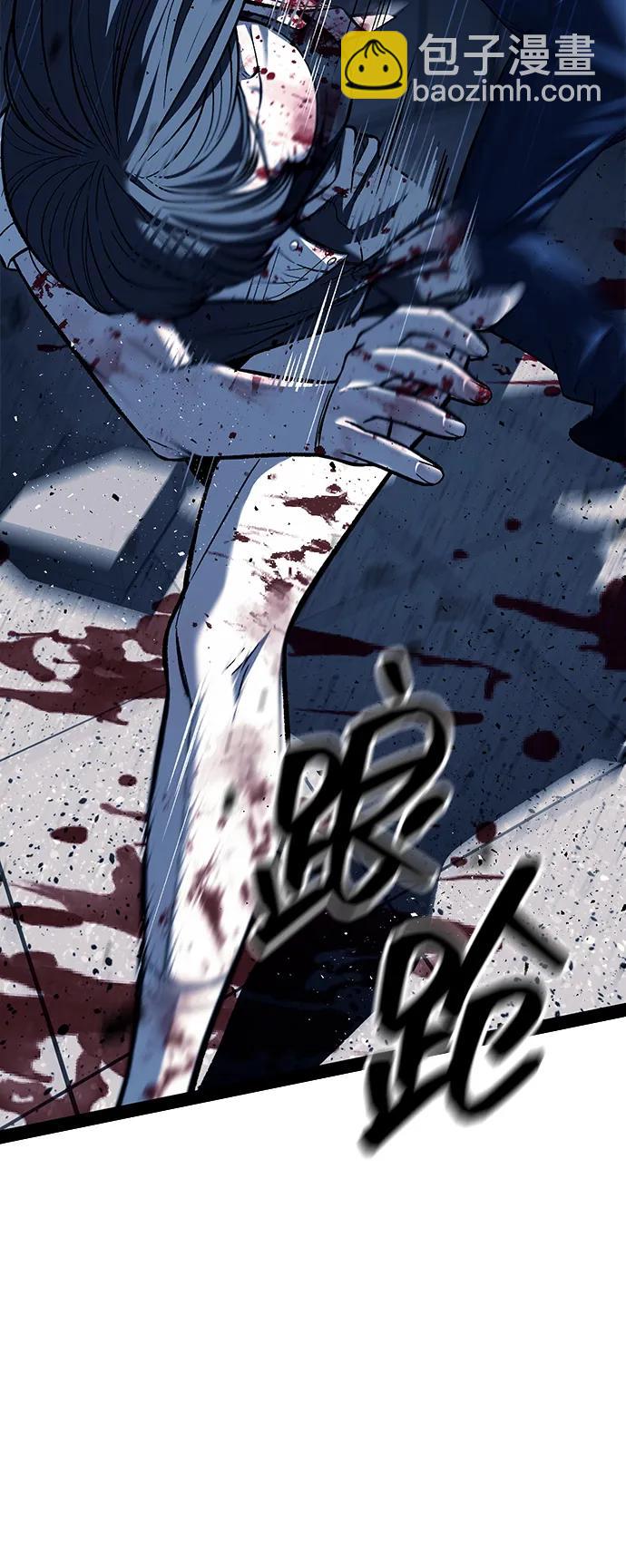 潛入！財閥學校 - 第49話(1/2) - 4