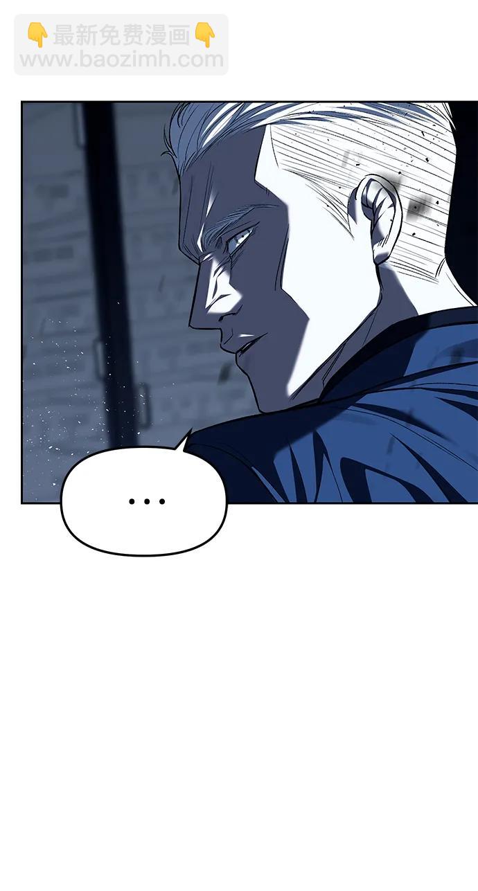 潛入！財閥學校 - 第49話(1/2) - 5