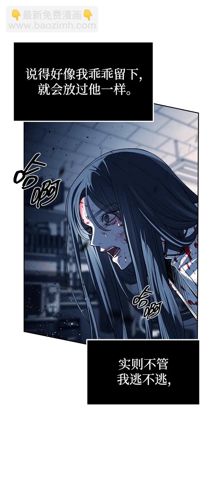 潛入！財閥學校 - 第49話(1/2) - 1