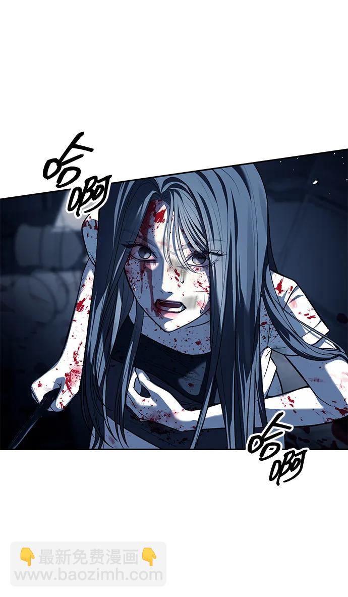 潛入！財閥學校 - 第49話(1/2) - 3