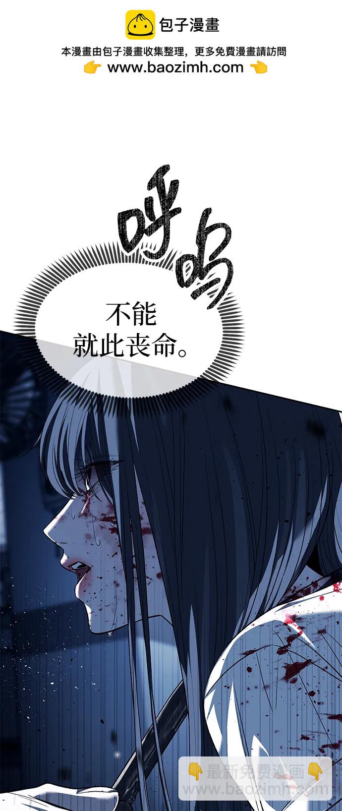 潛入！財閥學校 - 第49話(1/2) - 2