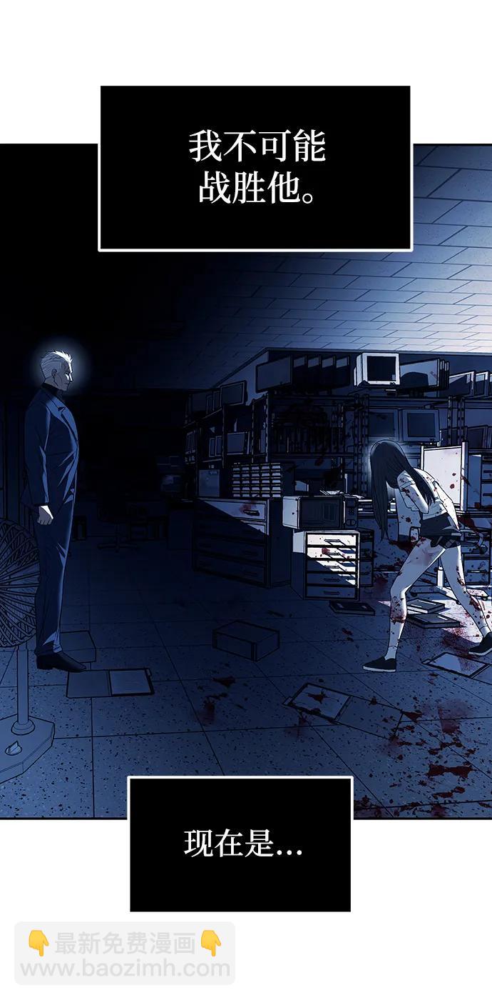 潛入！財閥學校 - 第49話(1/2) - 5