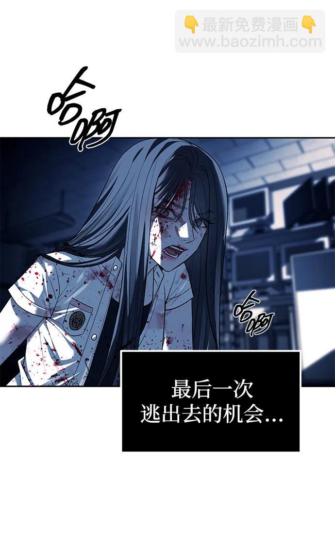 潛入！財閥學校 - 第49話(1/2) - 6