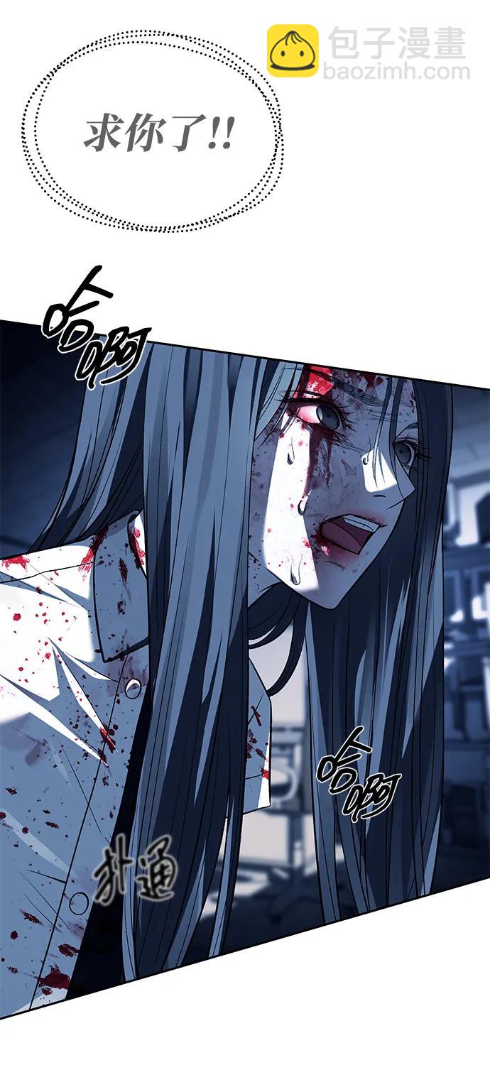 潛入！財閥學校 - 第49話(1/2) - 1