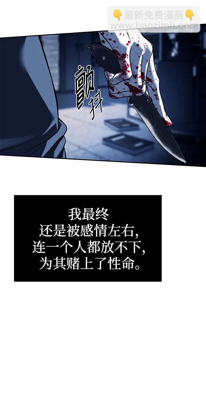 潛入！財閥學校 - 第49話(1/2) - 3