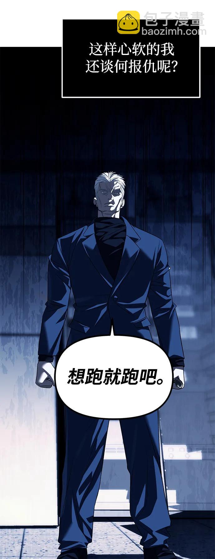 潛入！財閥學校 - 第49話(1/2) - 4