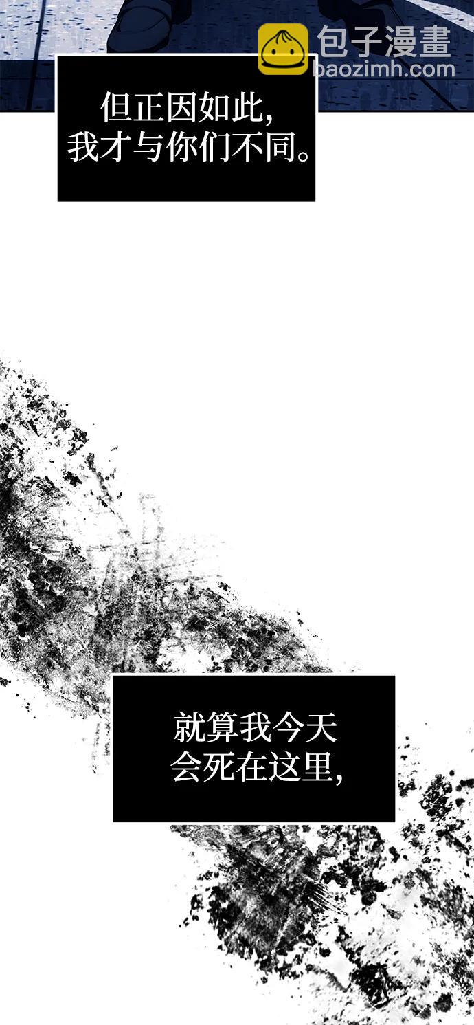 潛入！財閥學校 - 第49話(1/2) - 5