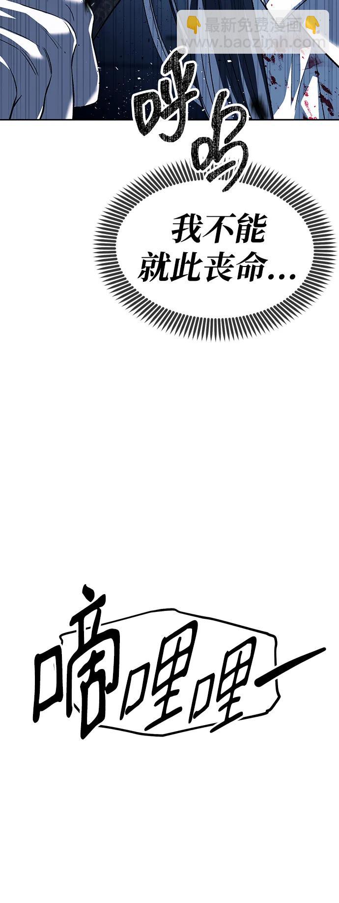 潛入！財閥學校 - 第49話(1/2) - 3