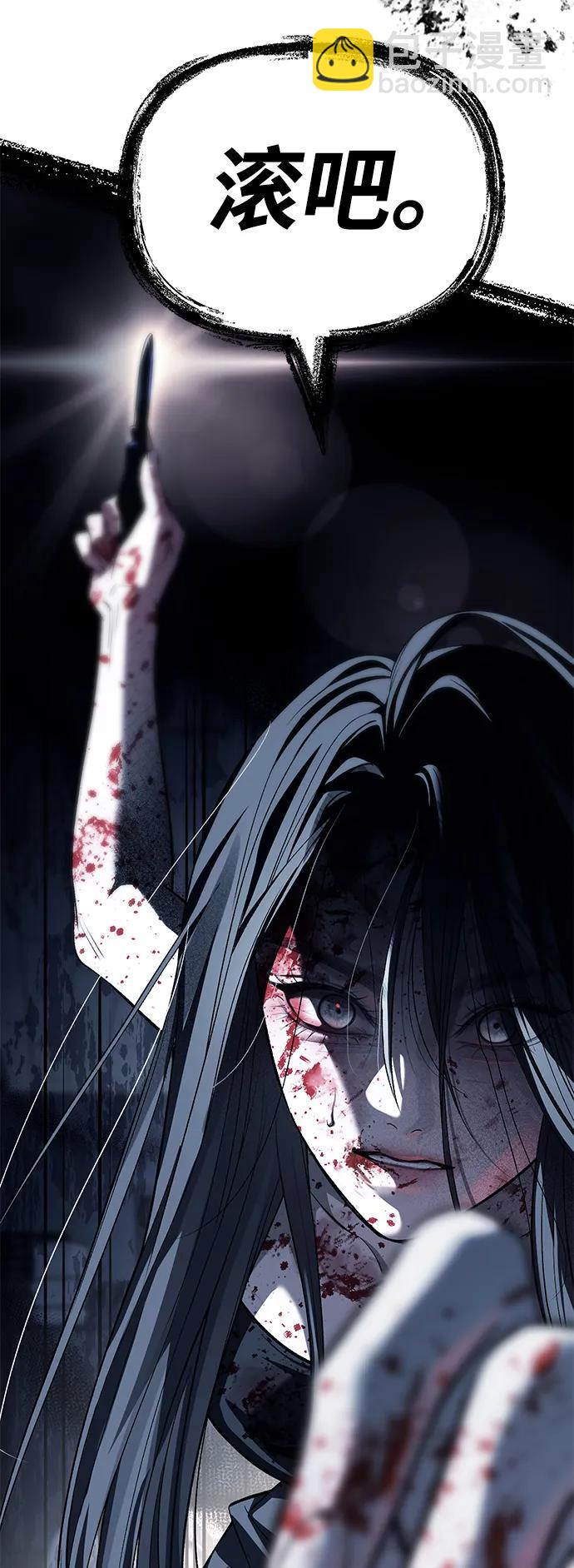 潛入！財閥學校 - 第49話(1/2) - 6