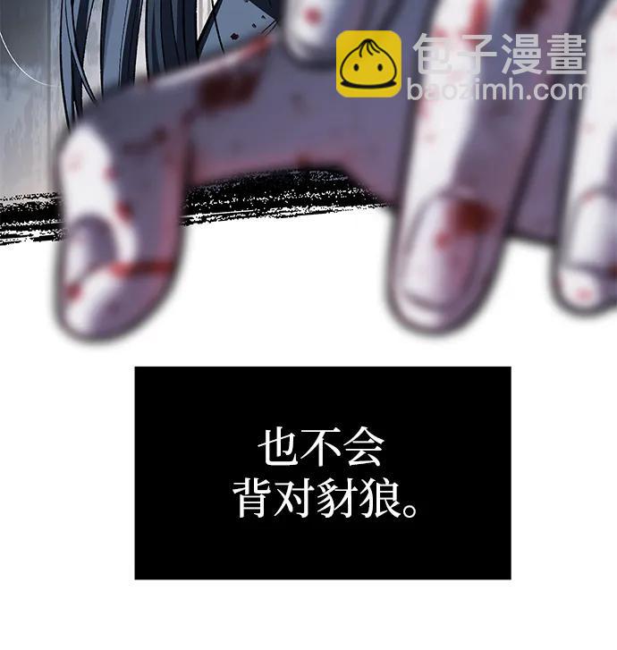 潛入！財閥學校 - 第49話(1/2) - 7