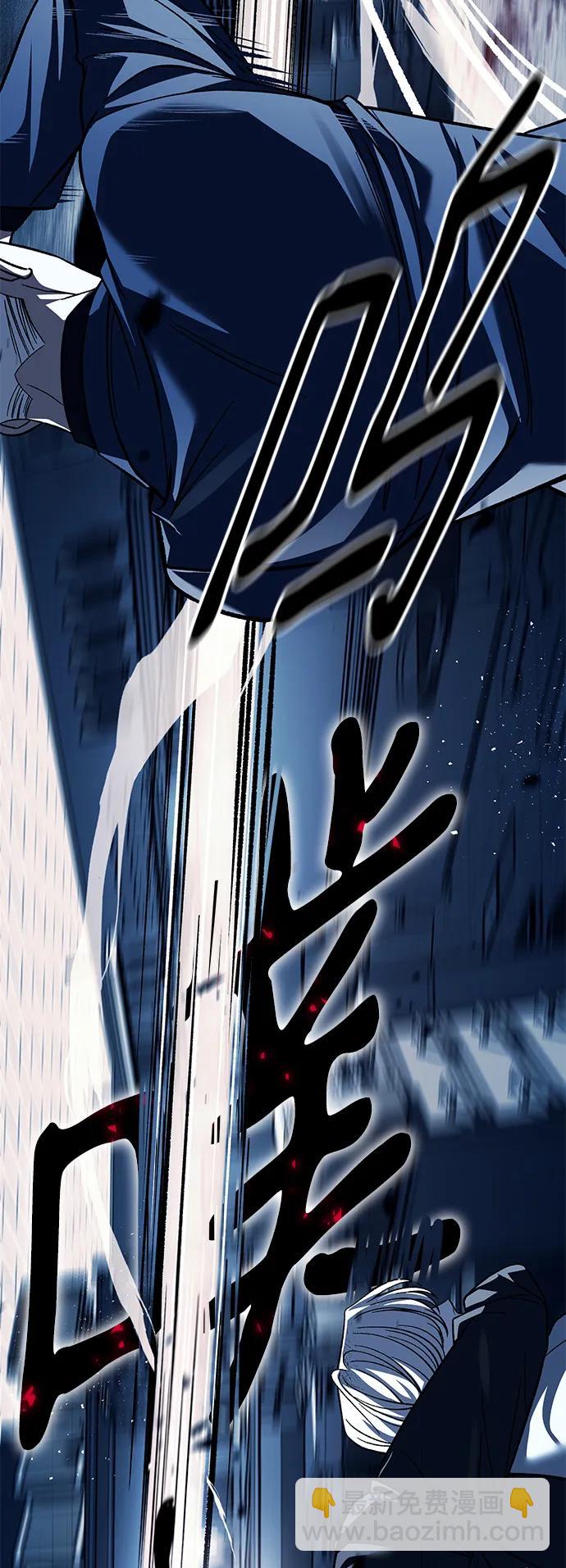 潛入！財閥學校 - 第49話(1/2) - 1