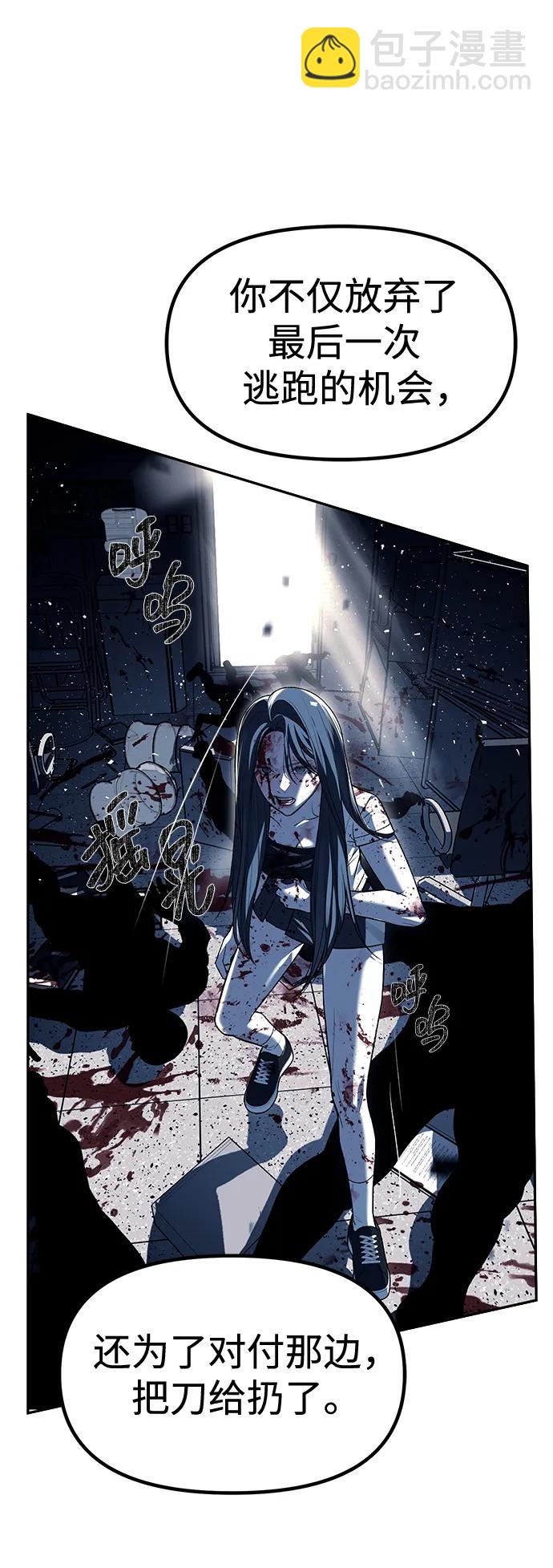 潛入！財閥學校 - 第49話(1/2) - 5