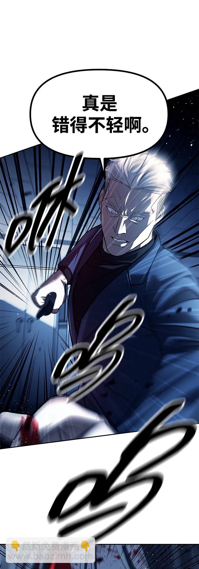 潛入！財閥學校 - 第49話(1/2) - 6