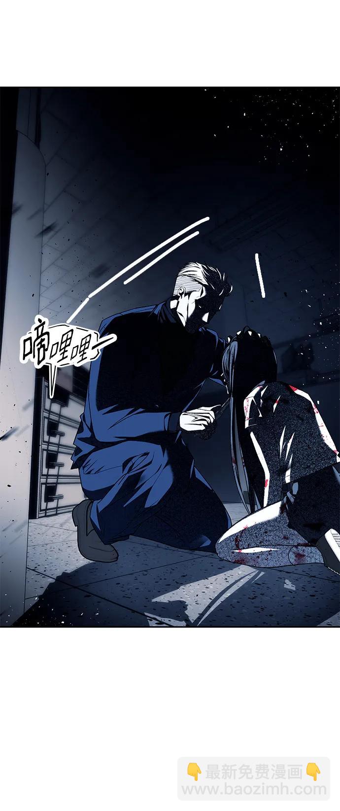 潛入！財閥學校 - 第49話(1/2) - 4