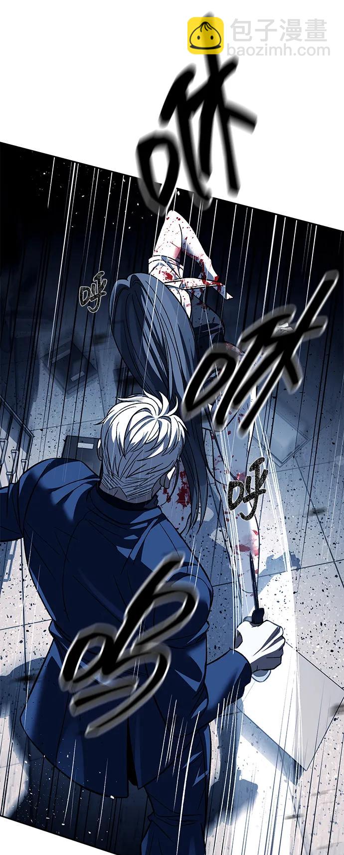 潛入！財閥學校 - 第49話(1/2) - 1