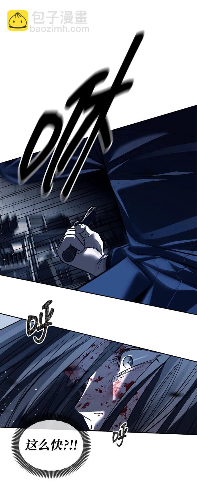 潛入！財閥學校 - 第49話(1/2) - 3