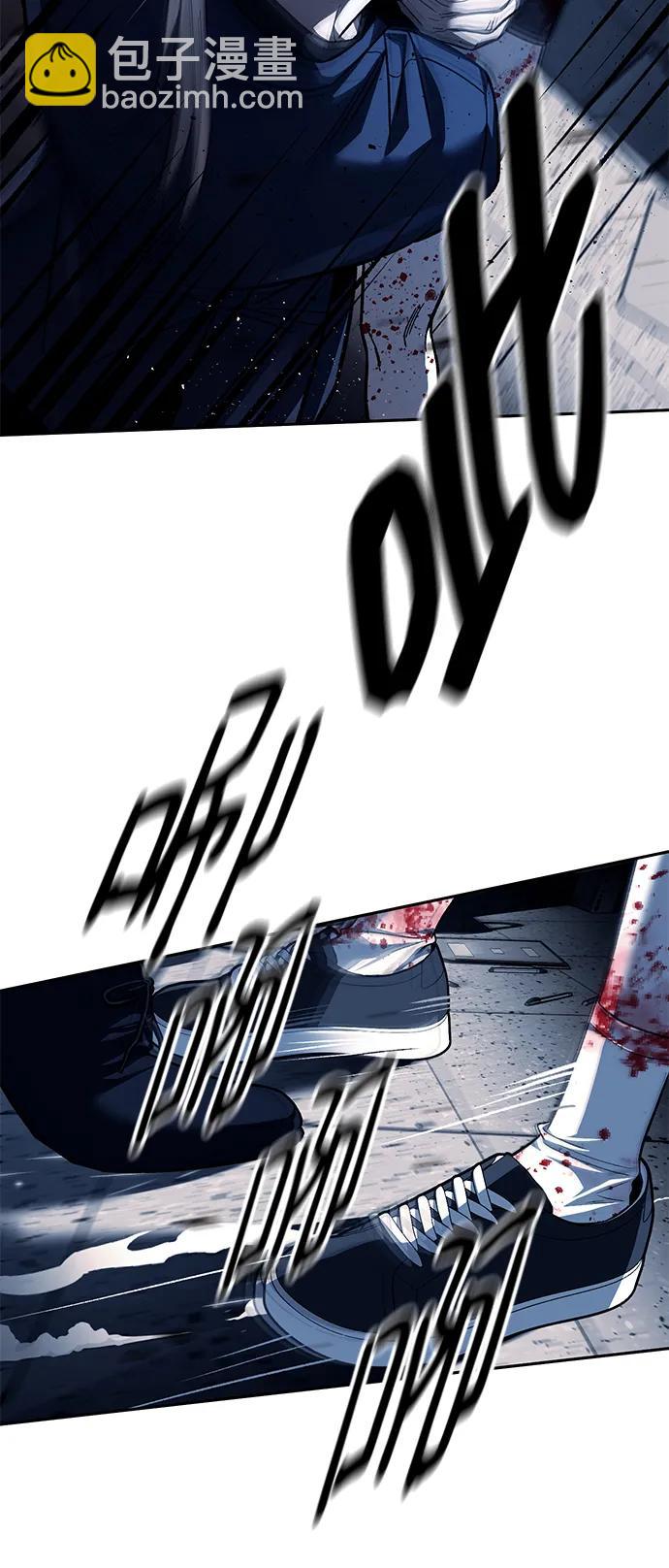 潛入！財閥學校 - 第49話(1/2) - 5